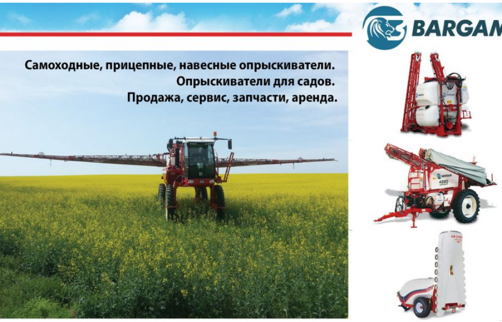 Selbstfahrspritze des Typs Bargam Grimpeur 2000, Neumaschine in Хмельницький (Bild 1)