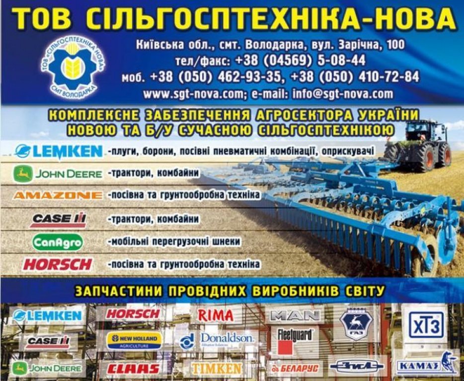 Scheibenpflug des Typs Lemken Diamant 11/8+1, Gebrauchtmaschine in Володарка (Bild 1)