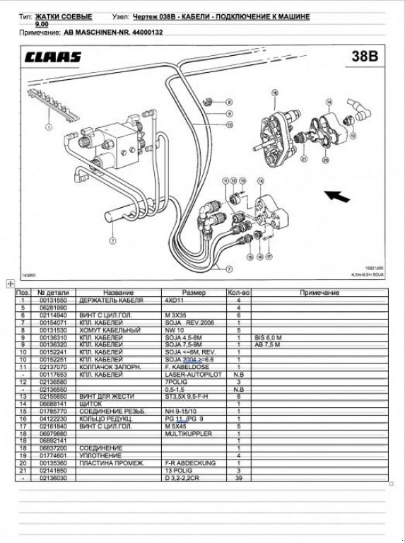Sonnenblumenschneidwerk des Typs CLAAS Sunspeed 12-70, Neumaschine in Суми (Bild 7)