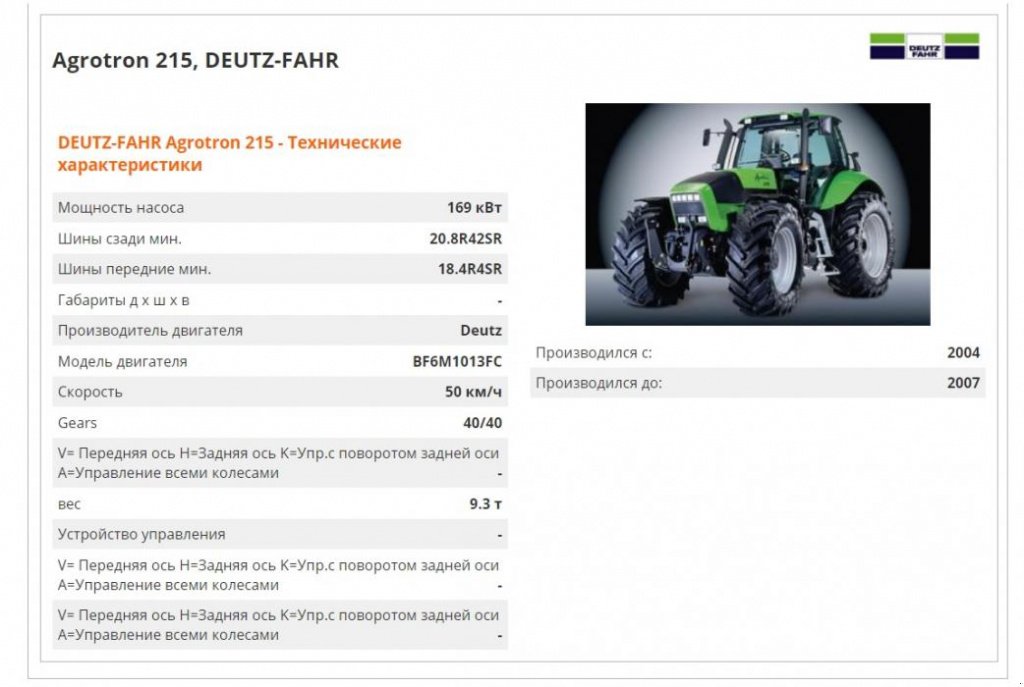 Oldtimer-Traktor des Typs Same Deutz Fahr Agrotron 215, Neumaschine in Львів (Bild 2)