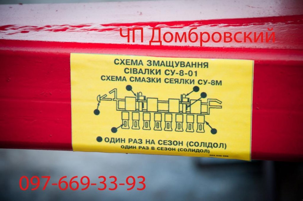 Gareeggenfelder des Typs CHERVONA ZIRKA УПС-8,  in Кіровоград (Bild 10)