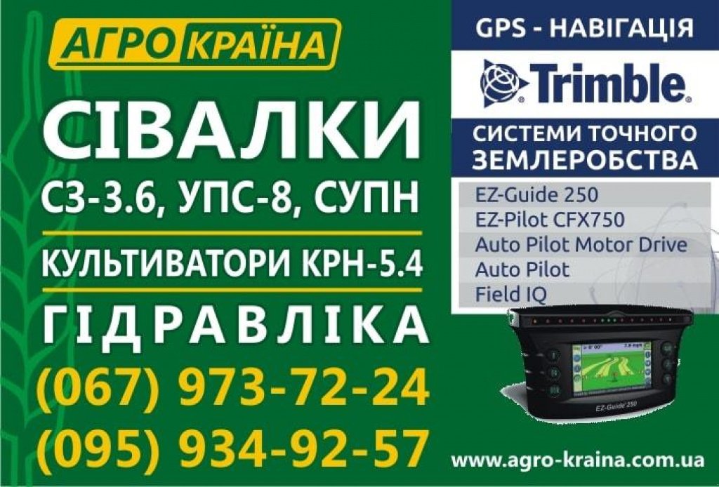 Direktsaatmaschine des Typs CHERVONA ZIRKA Astra 5,4,  in Кіровоград (Bild 2)