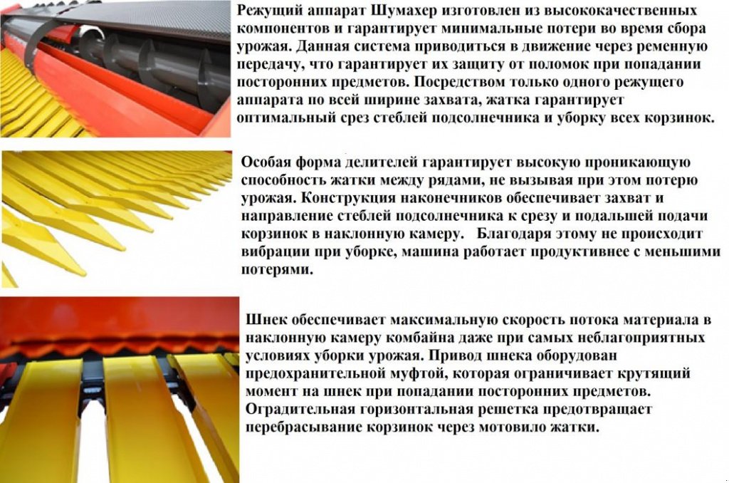 Sonnenblumenschneidwerk des Typs Ziegler Sunflower Champion Row Free SC740,  in Київ (Bild 3)