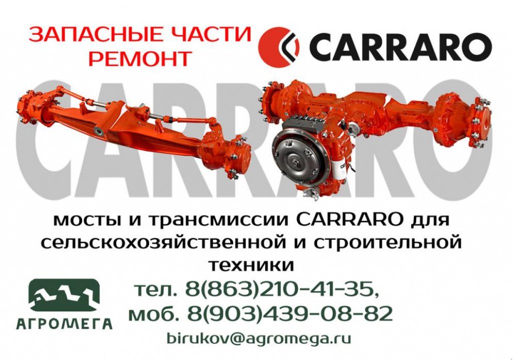 Oldtimer-Traktor des Typs Massey Ferguson 2620, Neumaschine in Бориспіль (Bild 1)