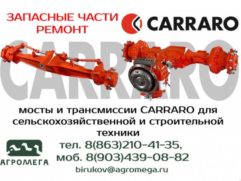 Oldtimer-Traktor des Typs Massey Ferguson 2620, Neumaschine in Бориспіль (Bild 1)