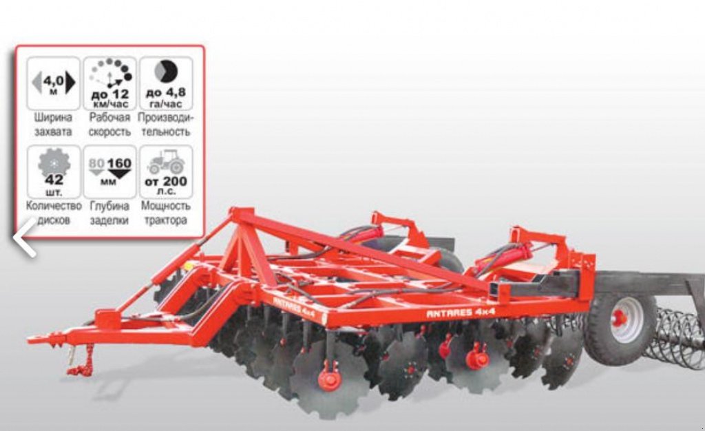 Wiesenegge des Typs CHERVONA ZIRKA Antares 4x4,  in Пологи (Bild 3)
