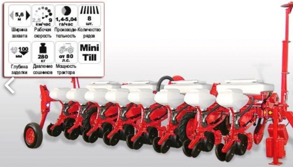 Sämaschine des Typs CHERVONA ZIRKA Vega 8 Profi,  in Пологи (Bild 2)