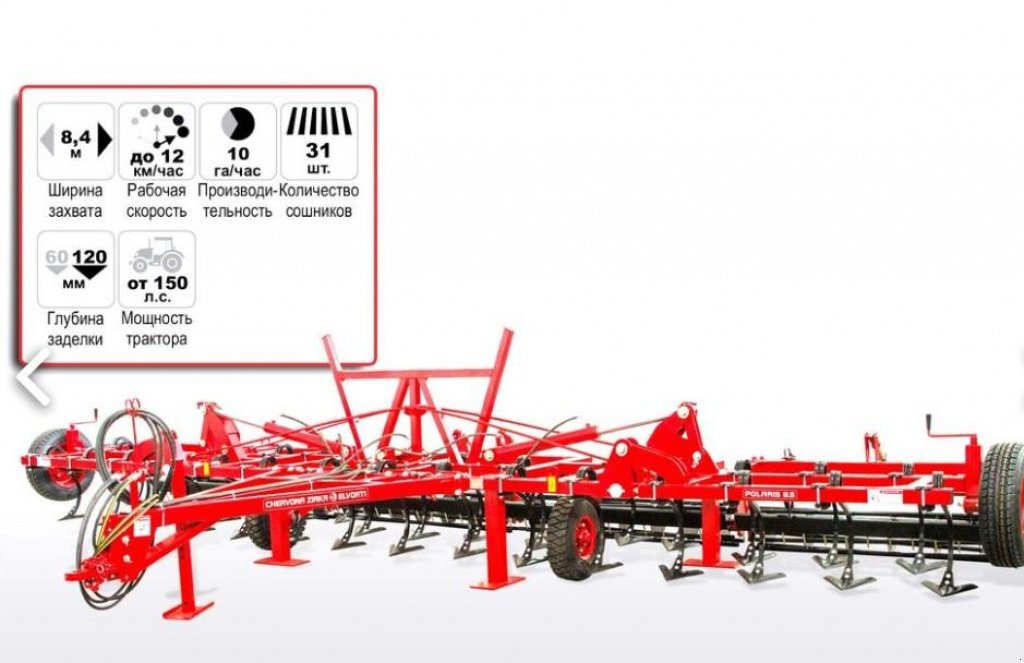 Kartoffelpflegetechnik des Typs CHERVONA ZIRKA Polaris 8,5,  in Пологи (Bild 2)