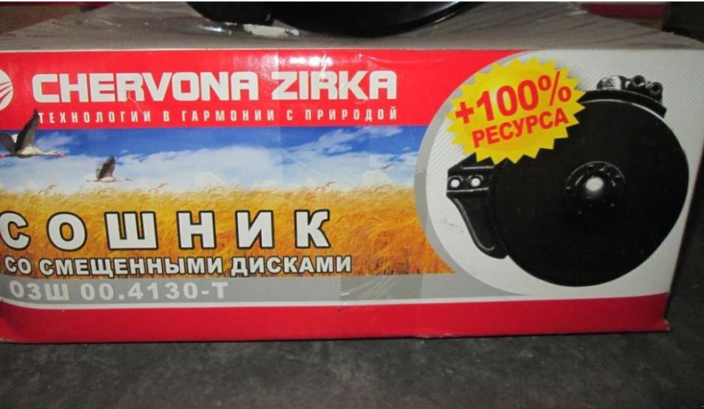 Sämaschine des Typs CHERVONA ZIRKA Vega 16 Profi,  in Пологи (Bild 5)