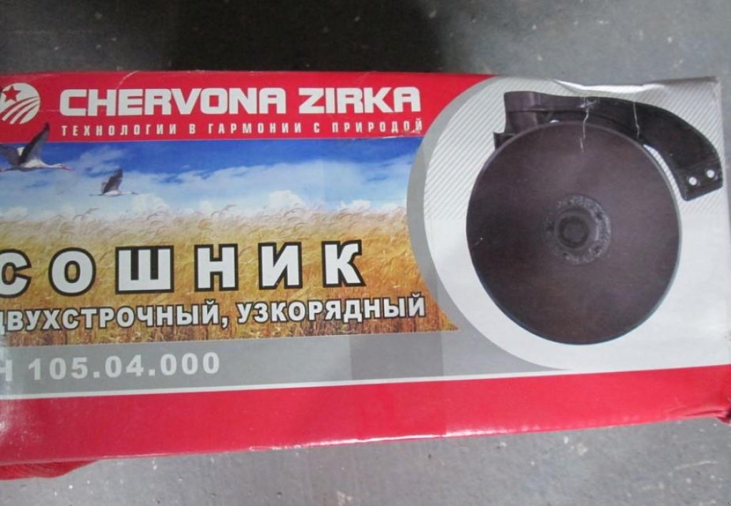 Direktsaatmaschine des Typs CHERVONA ZIRKA Astra 4,  in Пологи (Bild 7)