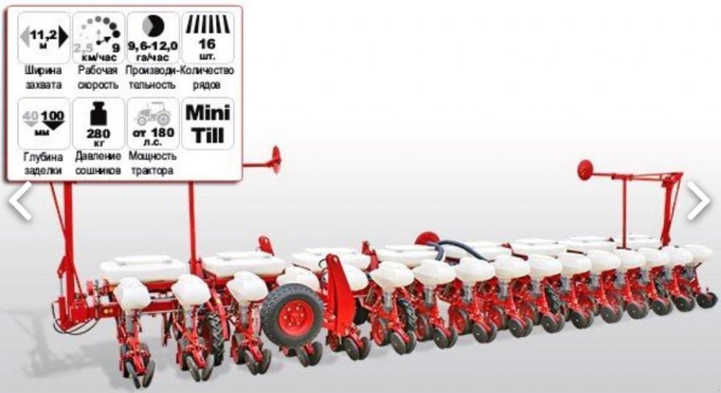 Sämaschine des Typs CHERVONA ZIRKA Vega 16 Profi,  in Пологи (Bild 4)