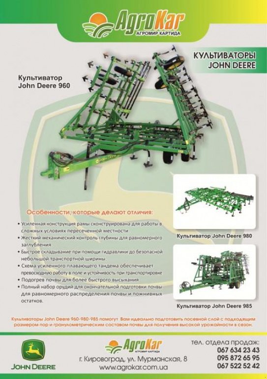 Kartoffelpflegetechnik des Typs John Deere 960,  in Кіровоград (Bild 4)