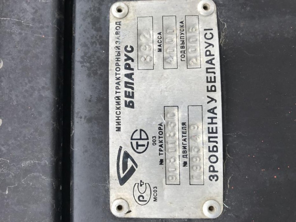 Oldtimer-Traktor des Typs Belarus Беларус-892, Neumaschine in Вінниця (Bild 5)