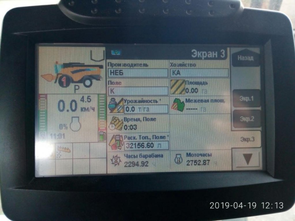 Oldtimer-Mähdrescher des Typs New Holland 6090, Gebrauchtmaschine in Миколаїв (Bild 3)